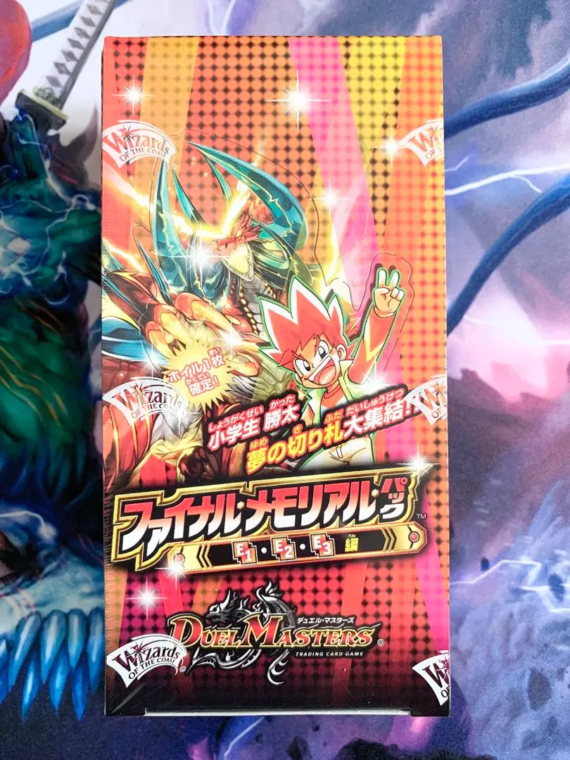 ファイナルメモリアルパックE1 E2 E3編 DMX-25 未開封シュリンク付き Amazon.co.jp: デュエル・マスターズ DMX-25 ファイナル