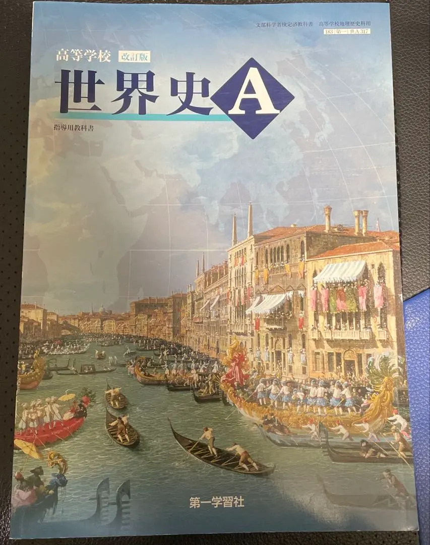 2025年最新】高校世界史指導書の人気アイテム - メルカリ