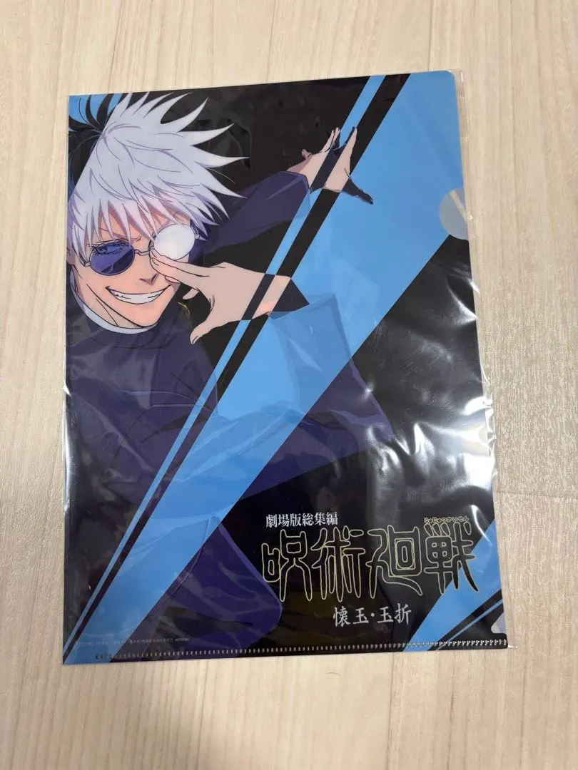Thumbnail of Jujutsu Kaisen Clear File: Hidden Inventory/Premature Death Advance Ticket Bonus