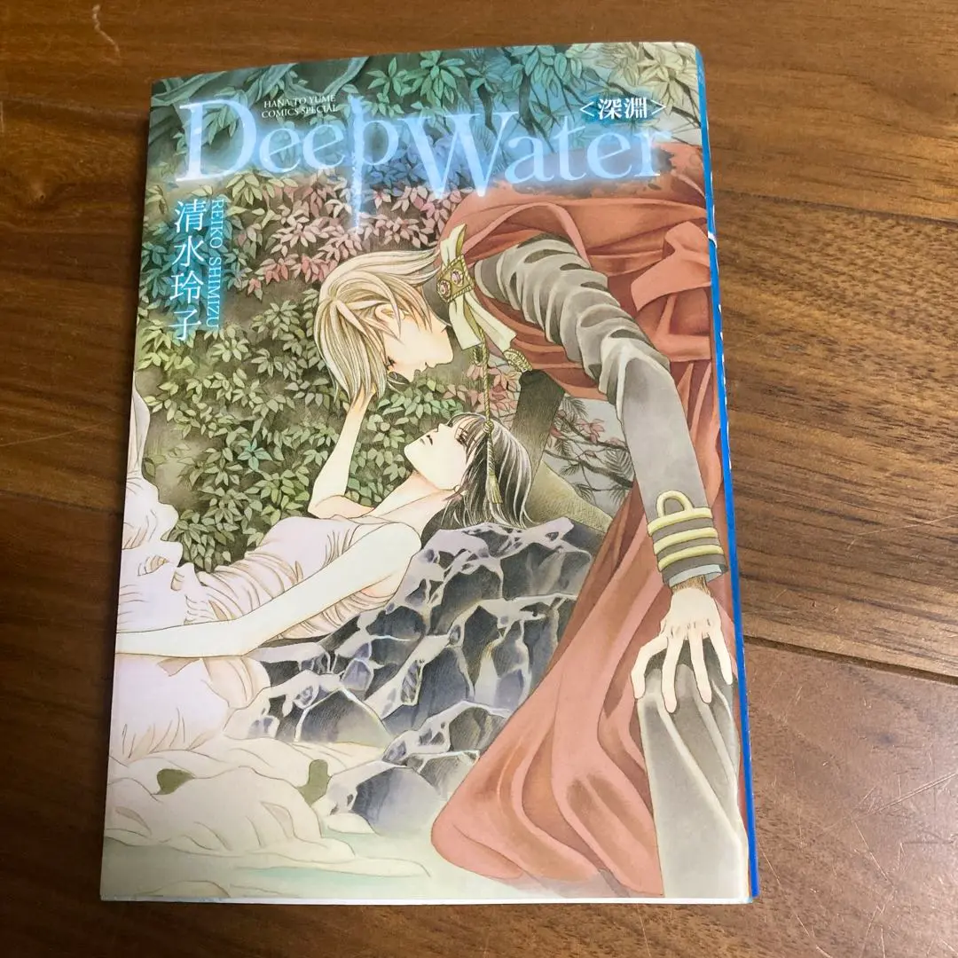 2025年最新】deep water 清水玲子の人気アイテム - メルカリ
