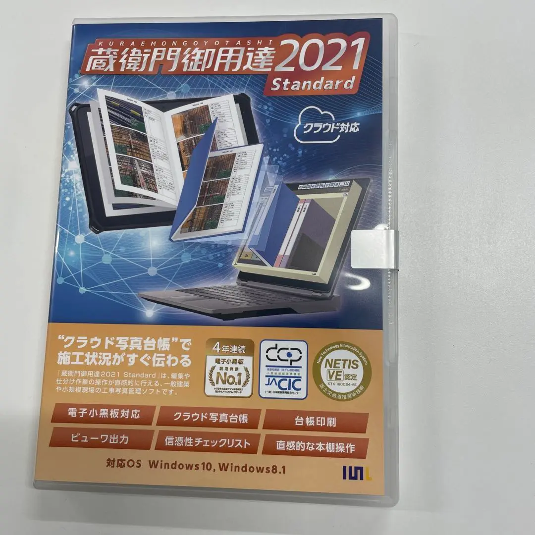 2025年最新】蔵衛門御用達の人気アイテム - メルカリ