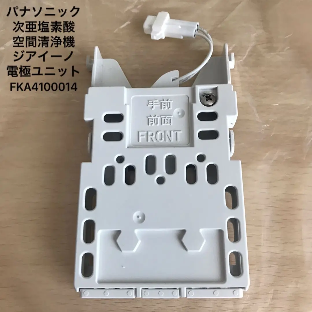 【Panasonic】パナソニックジアイーノ 電極ユニット FKA4100014 Panasonic [在庫あり] パナソニック FKA4100014 ジアイーノ 電極