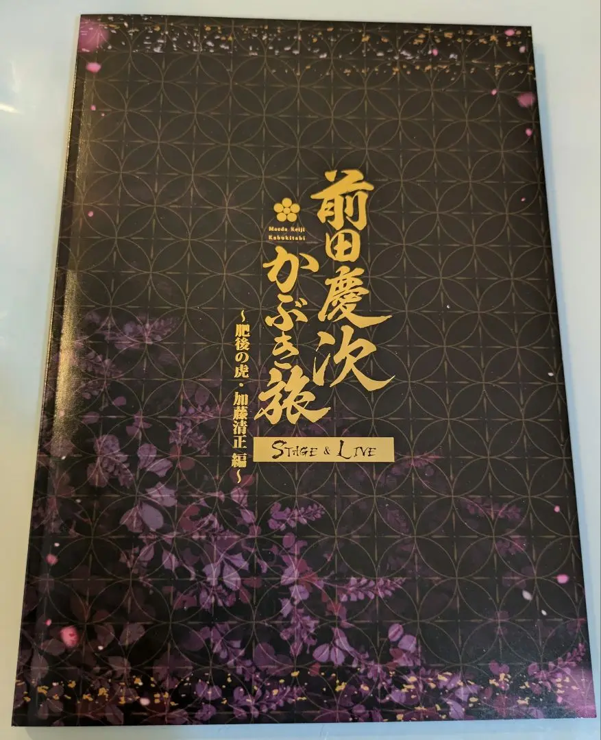 2025年最新】前田慶次 rikuの人気アイテム - メルカリ