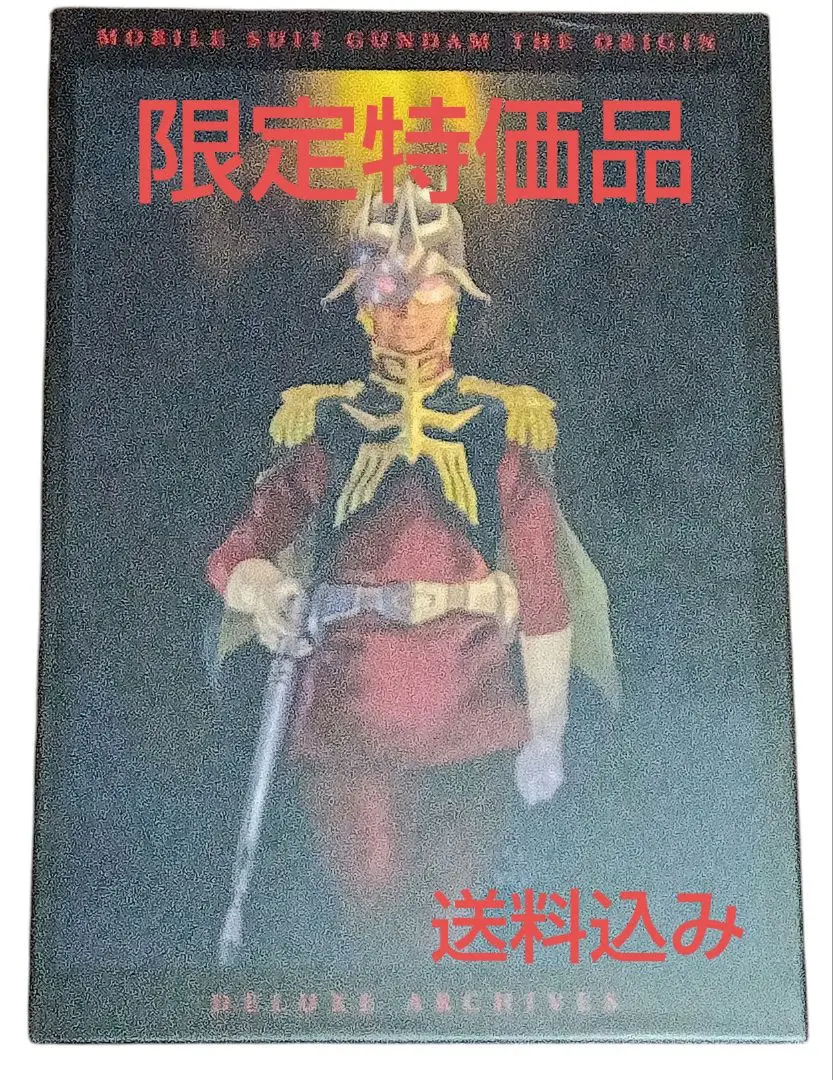 機動戦士ガンダム THE ORIGIN 豪華設定資料集 色紙付き 機動戦士ガンダム THE ORIGIN 豪華設定資料集【受注生産商品