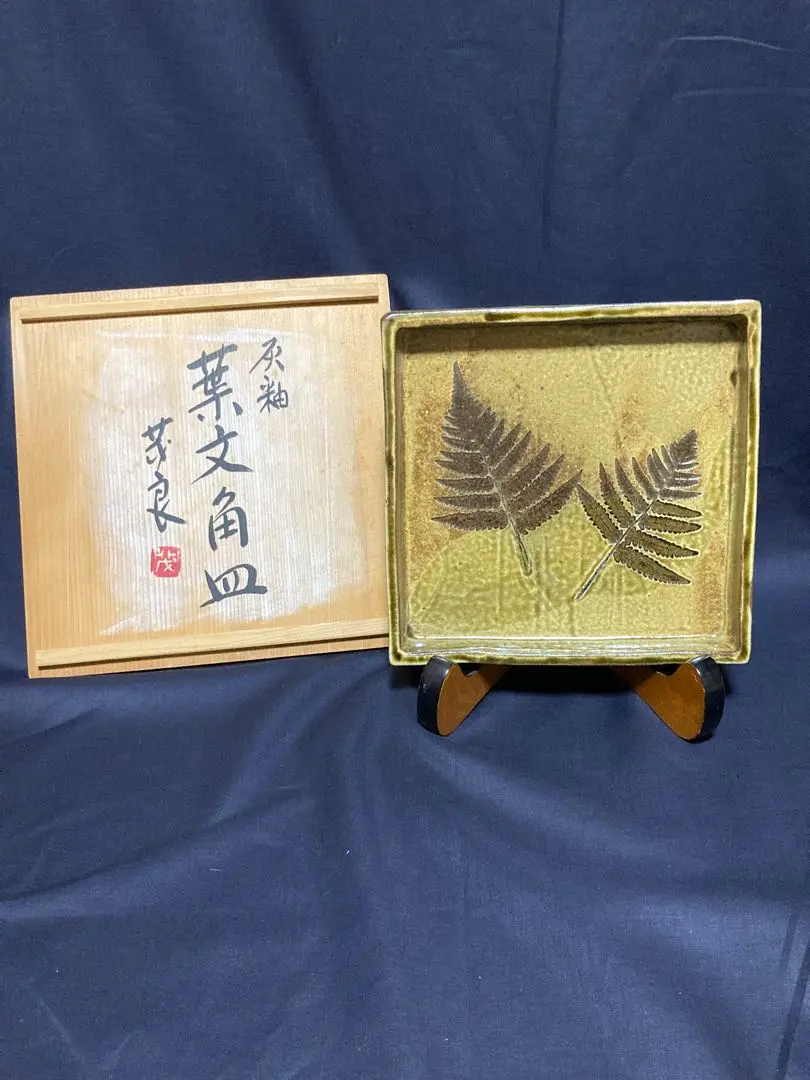 丹波焼　名工【市野茂良】造　灰釉大壺　オブジェ
花入れ　オブジェ　【大作】共箱 丹波焼 名工【市野茂良】造 灰釉大壺 オブジェ 花入れ オブジェ