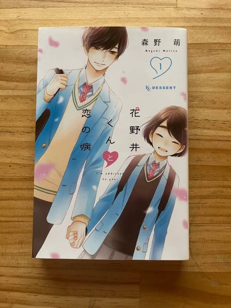 Thumbnail of Hana-kun and the Disease of Love