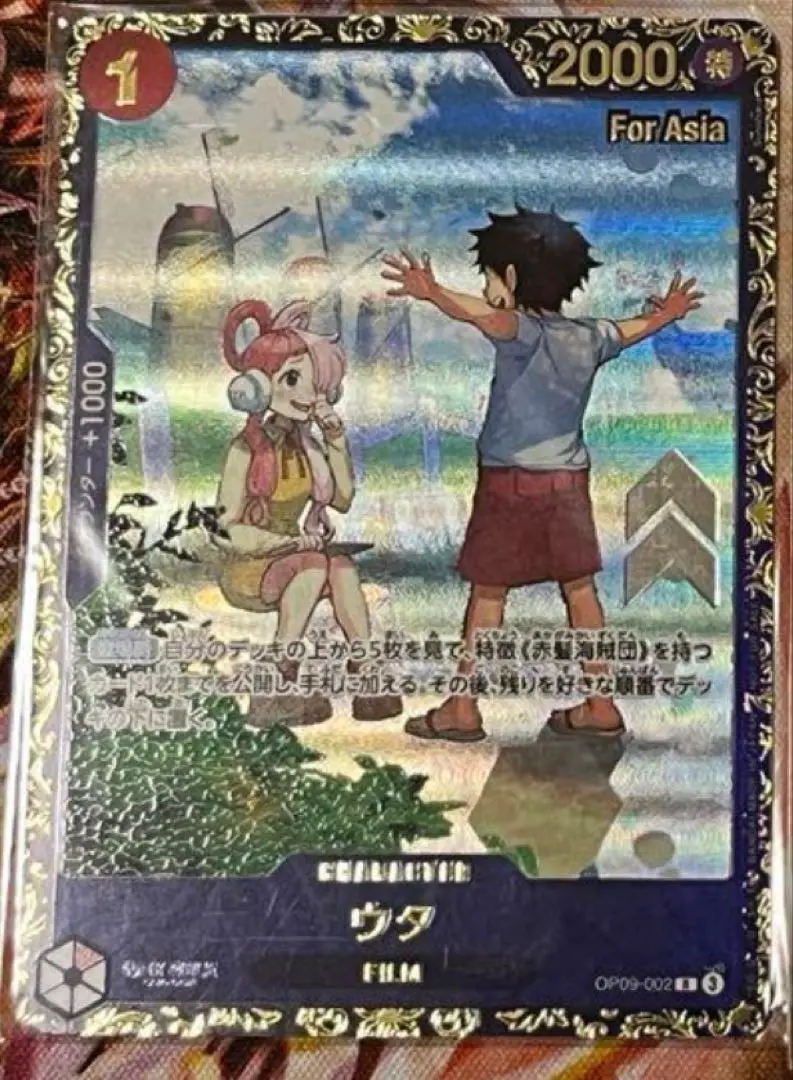 ウタ フラグシップ 未開封 2枚 ウタ【R】 《赤》For ASIA 未開封 [フラッグシップバトル版OP09