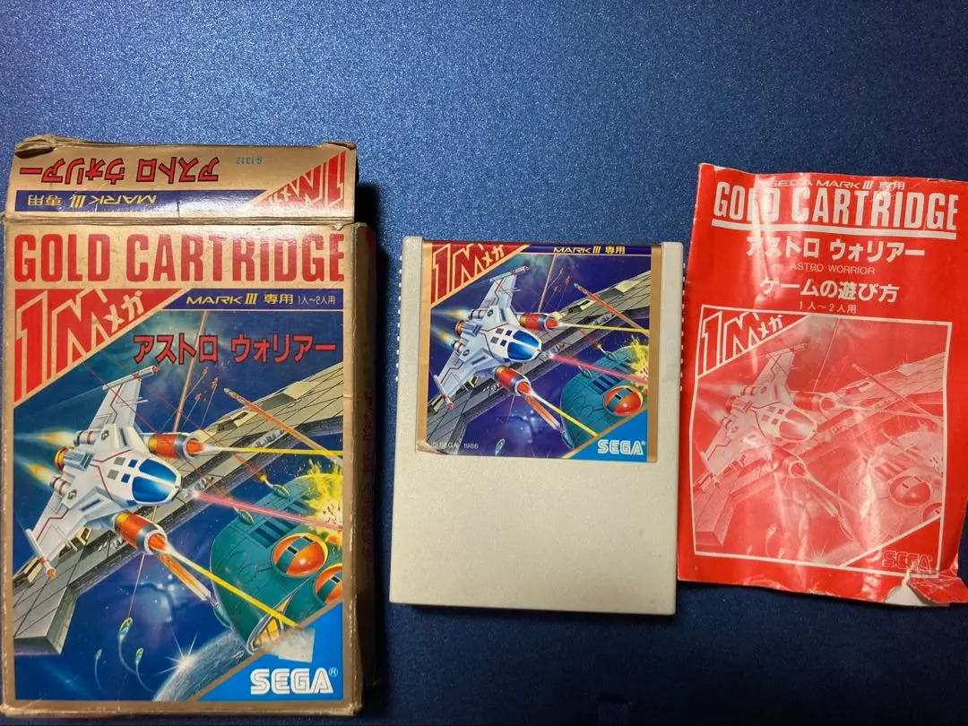 ❗️奇跡当時物にしては美品❗️ アストロ ウォリアー　SEGA MARKⅢ T194 m82466187121_1.jpg?1632552109