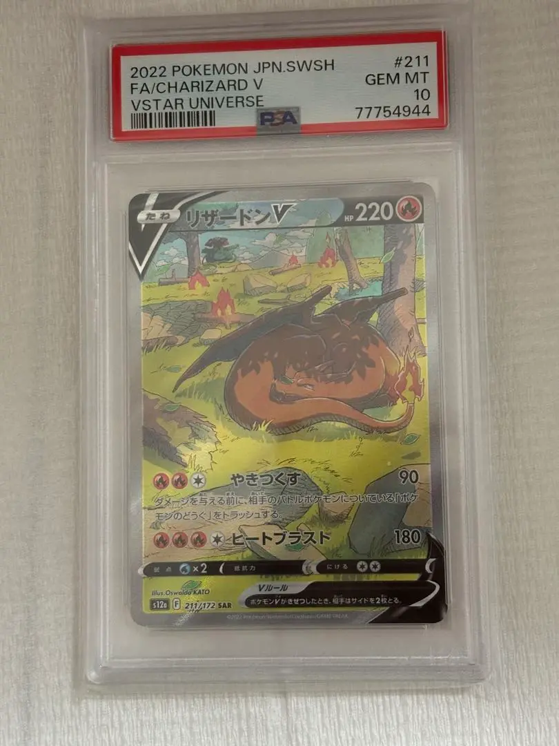 【完美品】ユキノオー CHR PSA10 VWAXクライマックス ポケモンカード Amazon.co.jp: ポケモンカード s8b ハイクラスパック VMAX