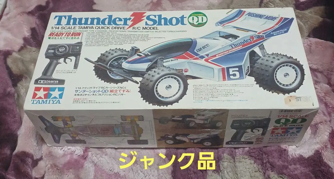 2025年最新】TAMiYA qdの人気アイテム - メルカリ