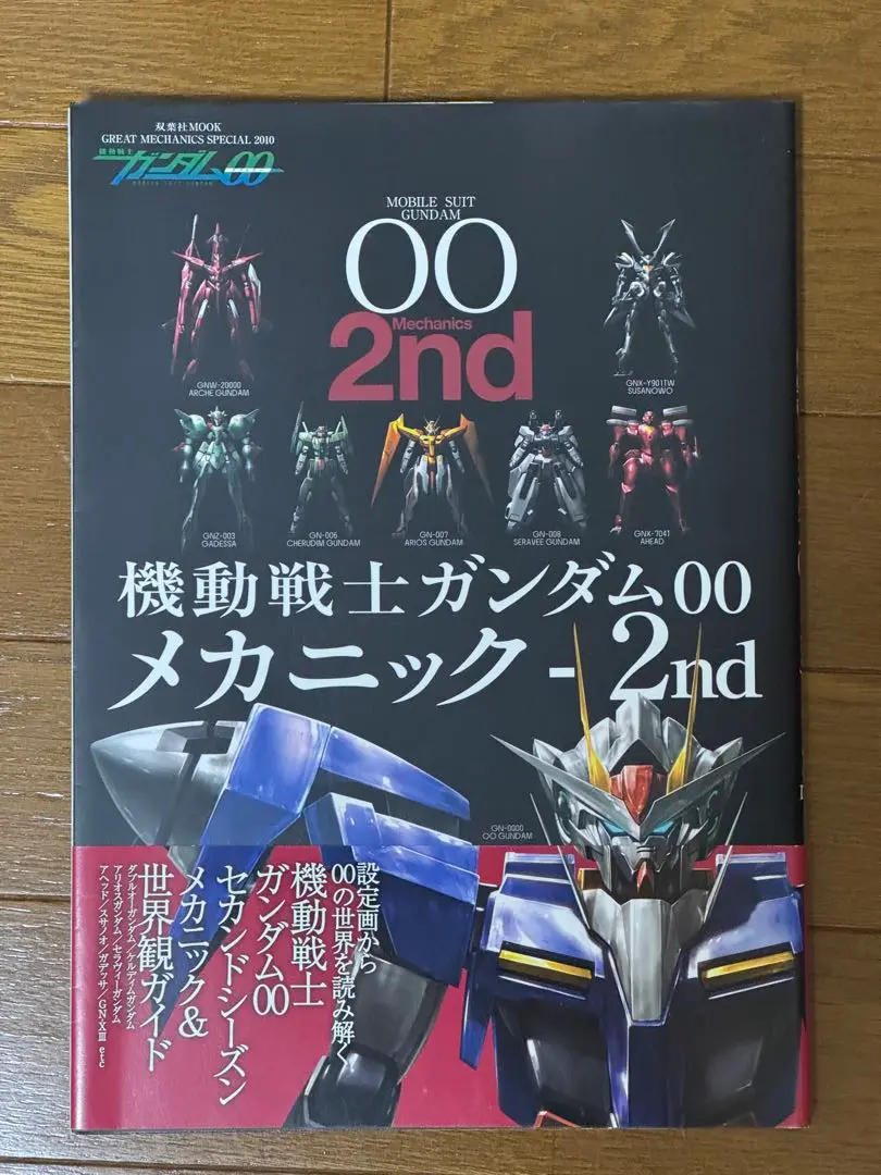 2025年最新】ガンダム00 メカニック finalの人気アイテム - メルカリ