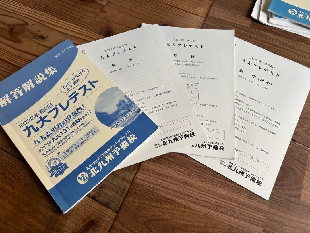 九大プレ 代ゼミ 2024年8月実施 2024年8月実施【新品・未開封】九州大学入試プレ○文系○九州