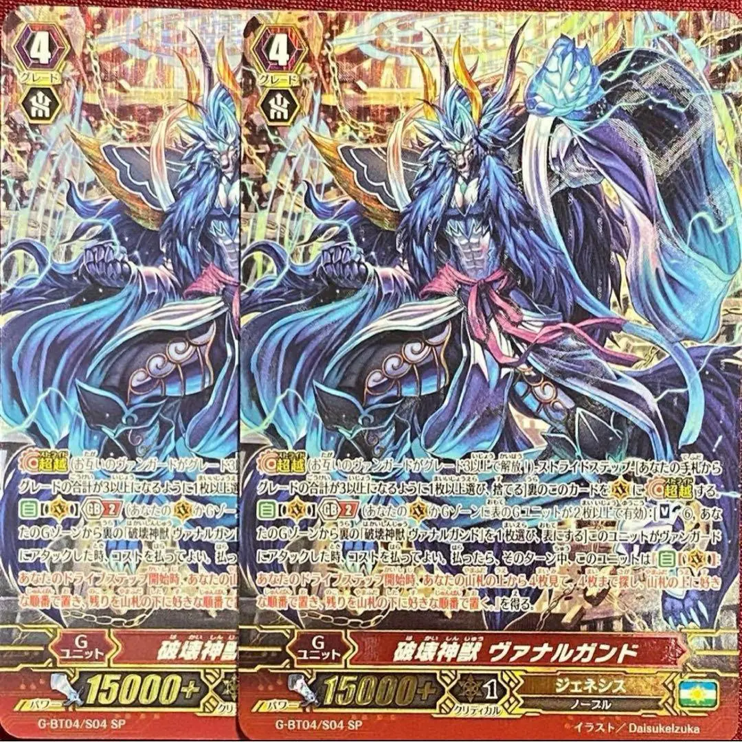 神界獣 フェンリル デッキ 破壊神獣 ヴァナルガンド ヴァン