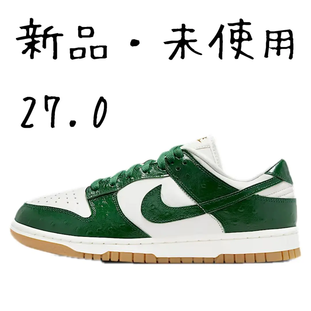 ナイキ ダンク ロウ LX ウィメンズ メンズサイズ27.5cm新品未使用タグ付 NIKE公式】ナイキ ダンク LOW LX ウィメンズシューズ.オンライン