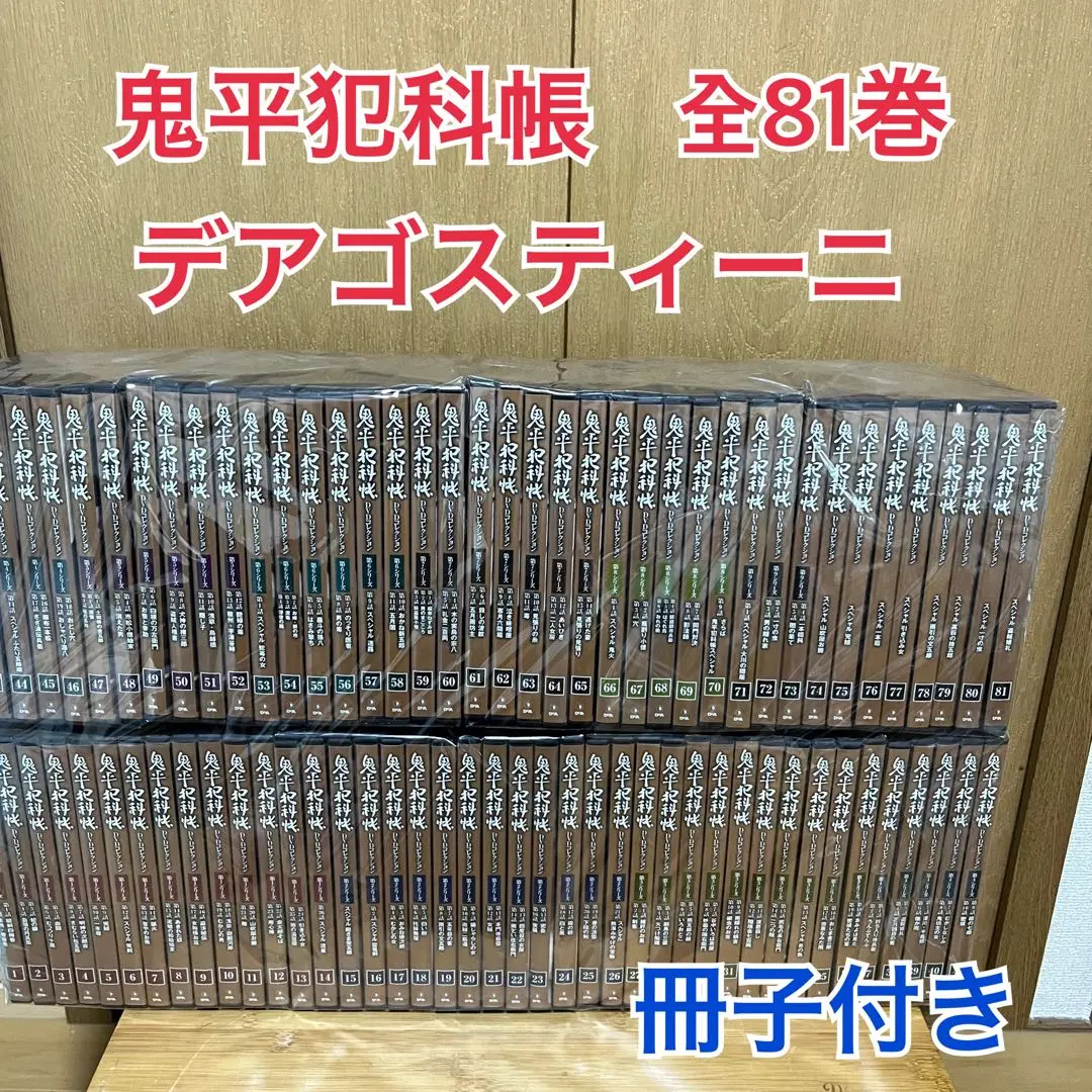 Amazon.co.jp: 鬼平犯科帳DVDコレクション 全81巻セット : 本
