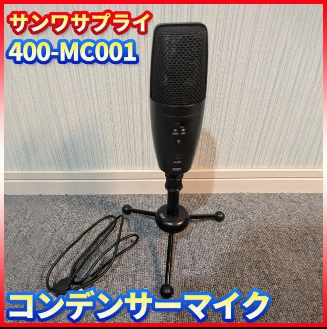 2025年最新】400-MC001の人気アイテム - メルカリ