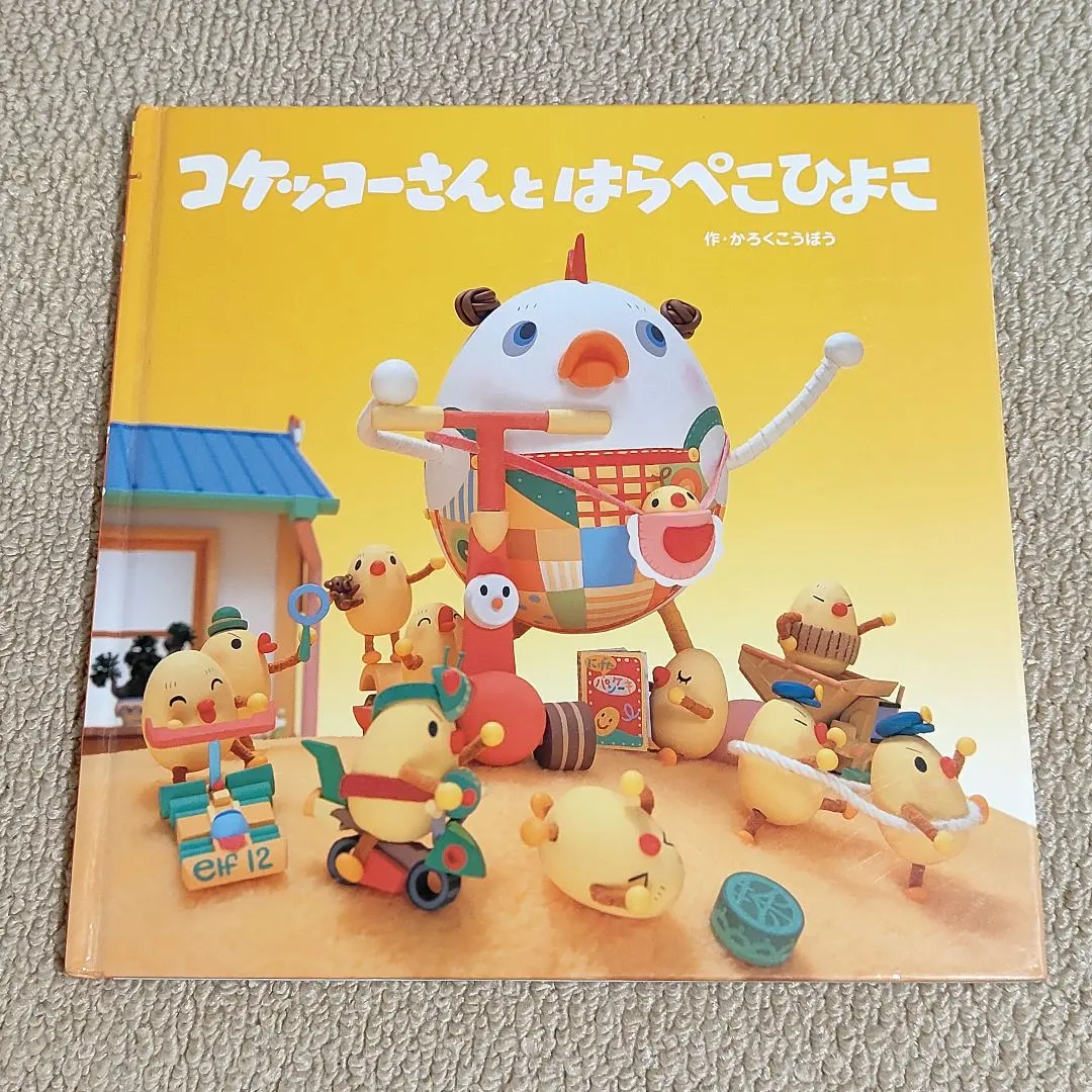 かろくこうぼう 「いないいないばあっ！」の世界から 木製パズル ねこセット かろくこうぼう 「いないいないばあっ！」の世界から 木製パズル