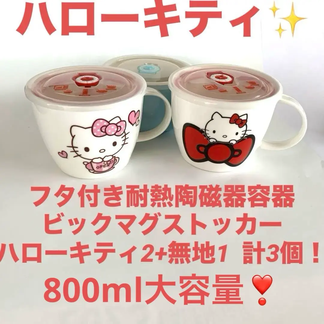 新品】激レアハローキティ ラーメンタイマー - メルカリ
