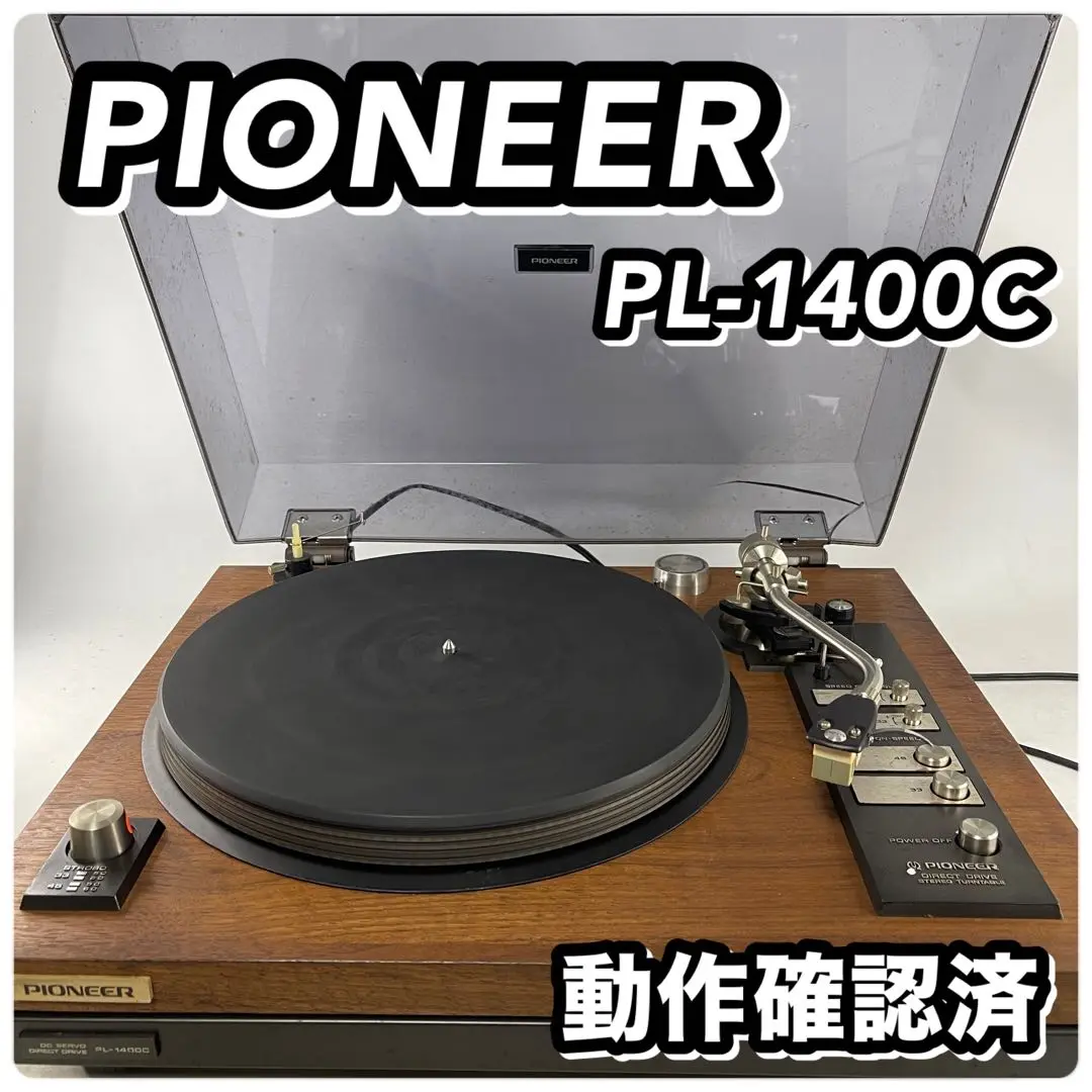 Pioneer PL-1400/PL-1400Cの仕様 パイオニア