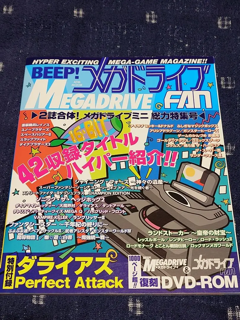 2025年最新】beepメガドライブfanの人気アイテム - メルカリ