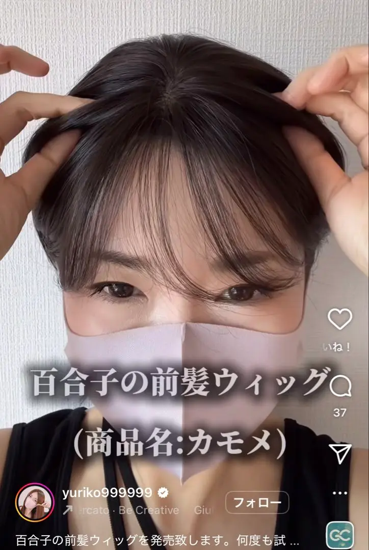 百合子ウィッグ　カモメウィッグ　前髪ウィッグ 百合子 前髪ウィッグ カモメ
