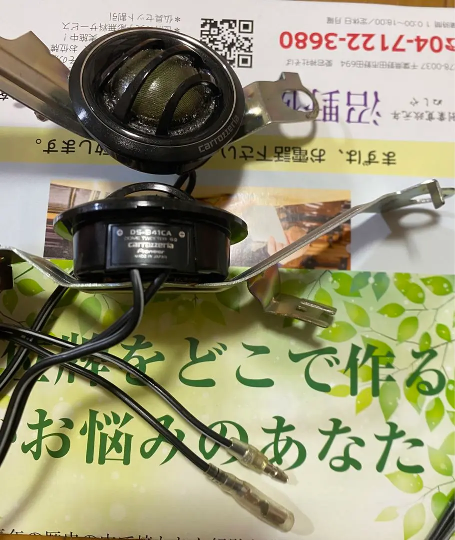 カロッツエリアTS-Z172PRS/Z132PRS付属ツイーターDS-841CA カロッツェリア DS-841CA ツイーター TS-Z172PRS/TS-Z132PRS