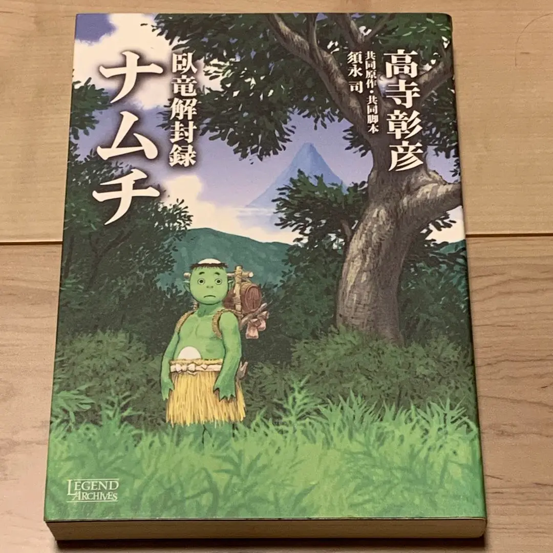 ★希少 初版完結set 白山宣之 山本おさむ 麦青 ACTION COMICS ☆希少 初版完結set 白山宣之 山本おさむ 麦青 ACTION COMICS