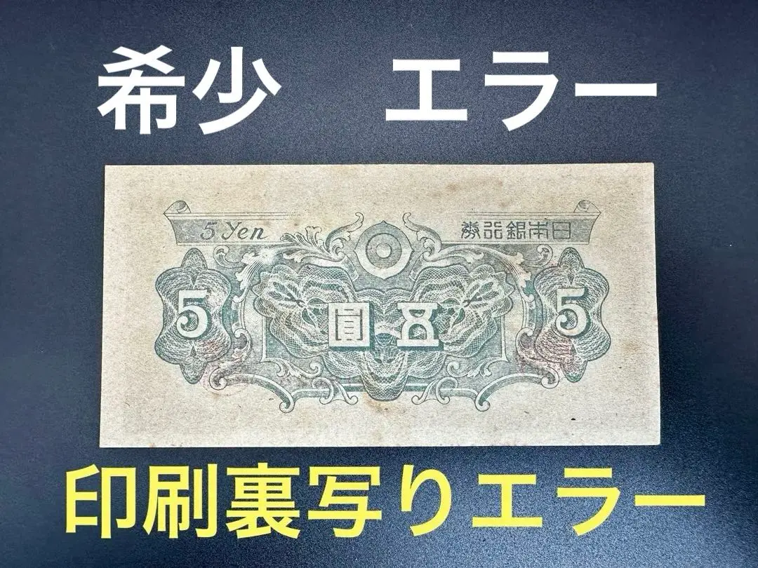 2025年最新】彩紋5円の人気アイテム - メルカリ
