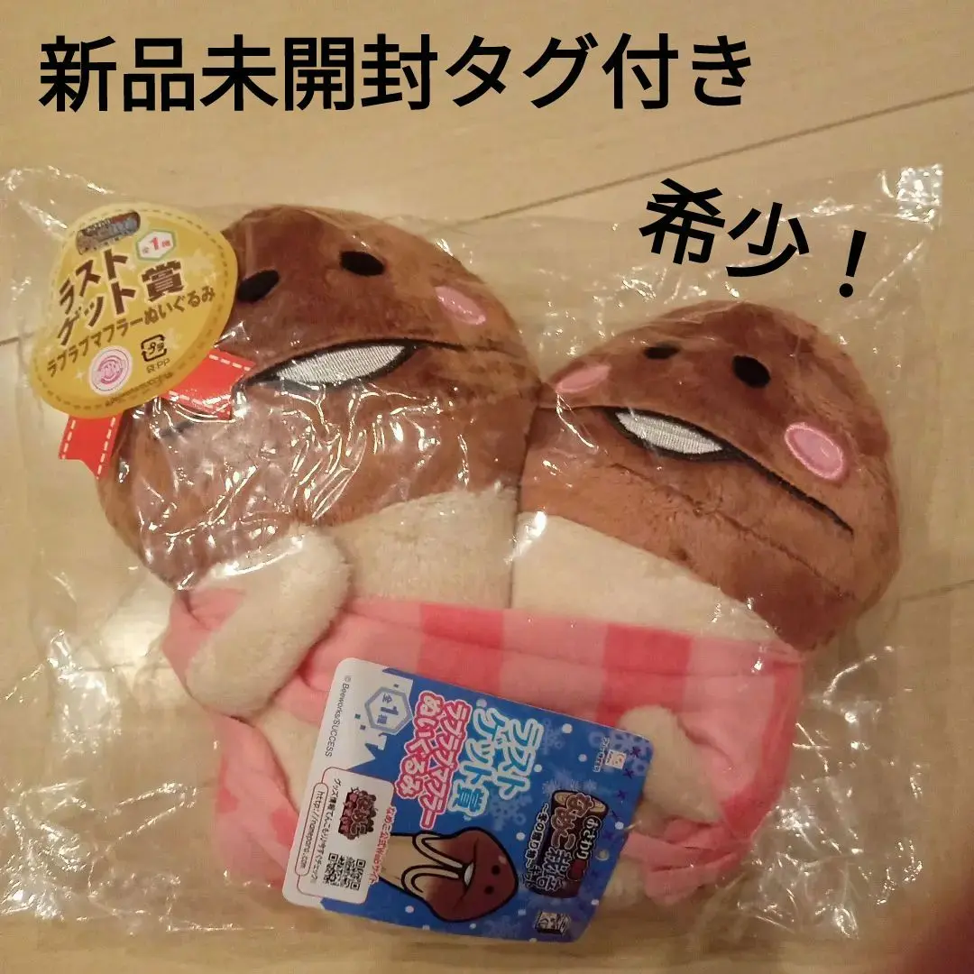 みんなのくじ　なめこ栽培キット　ラストゲット賞 ラブラブマフラーぬいぐるみ　新品 2025年最新】みんなのくじ なめこ ラストゲット賞の人気アイテム