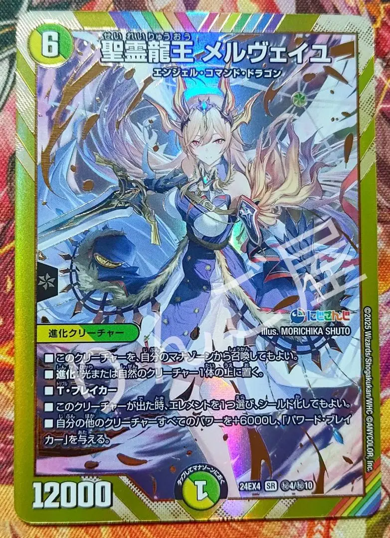 2025年最新】DMフレンeルスタリオの人気アイテム - メルカリ
