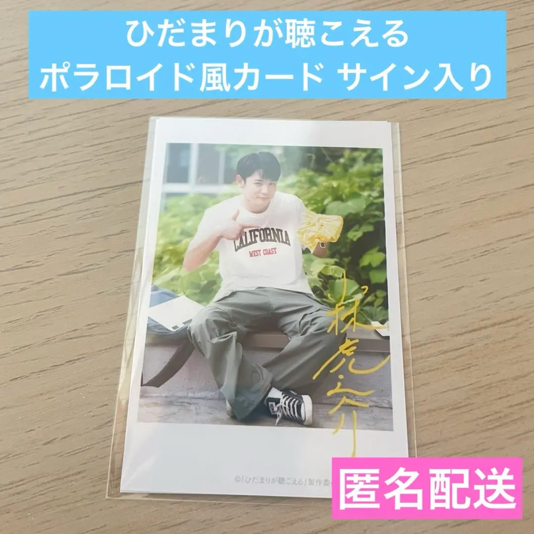 小林虎之介 直筆サイン ポストカード 2025年最新】小林虎之介 サインの人気アイテム - メルカリ