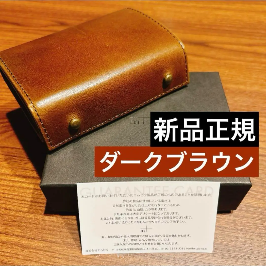 エムピウ　ダークブラウン m+ - 【送料無料対象外】「millefoglie II P25 BUSCHETO」ミニ