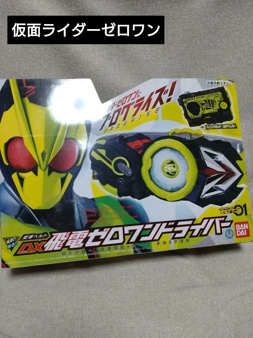 Thumbnail of Kamen Rider Zero-One DX Hiden Zero-One Driver Transformation Belt