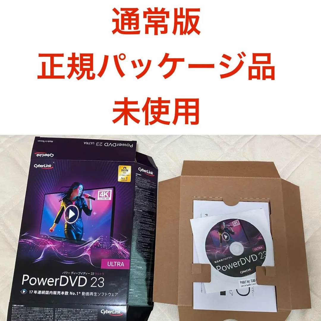 (正規版未使用) CyberLink PowerDVD 21 Ultra 通常版 61R3cFREacL._UF350,350_QL50_.jpg