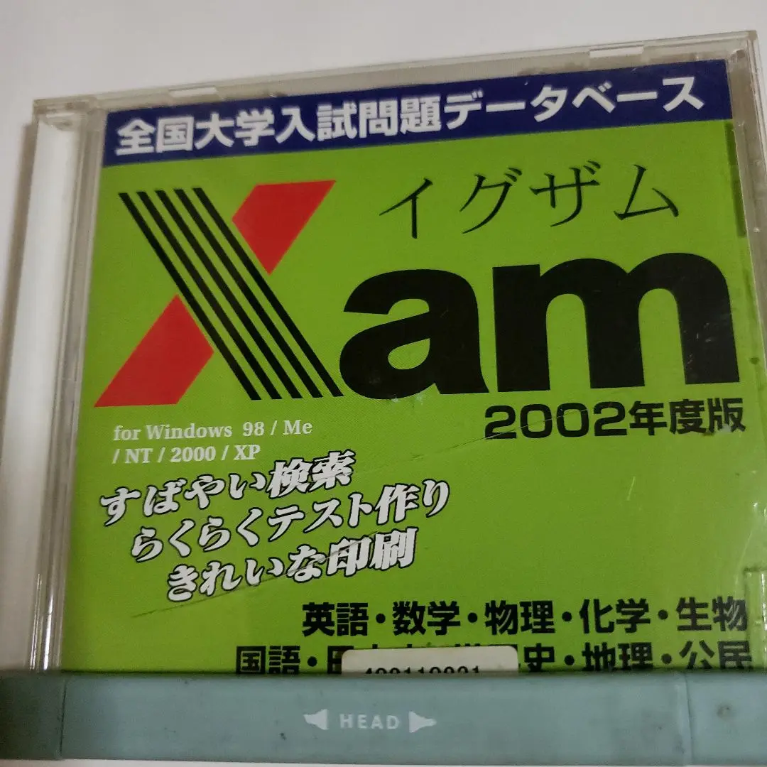2025年最新】入試 xamの人気アイテム - メルカリ