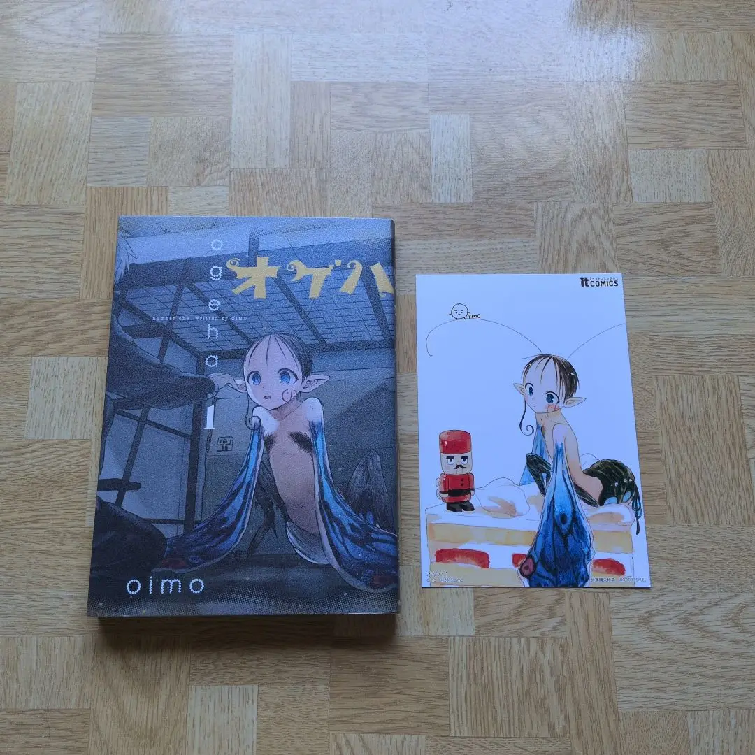 オケハ　全3巻セット　oimo オゲハ 全3巻 oimo著 /全巻セット おいも通販
