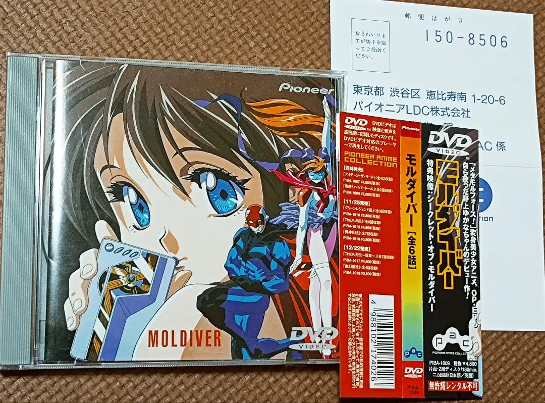 2025年最新】モルダイバー dvdの人気アイテム - メルカリ