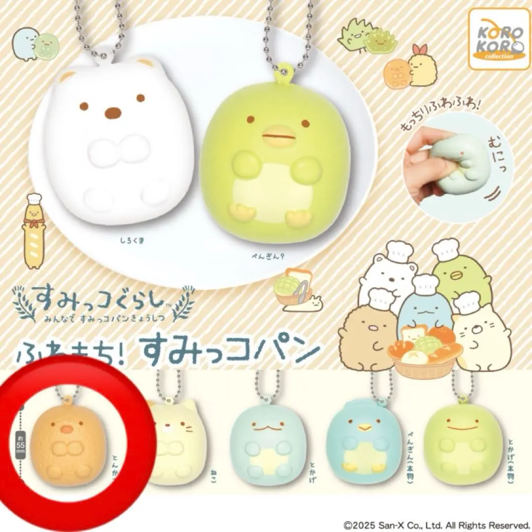 Thumbnail of Sumikko Gurashi Fuwa Mochi! Sumikko Pan - Tonkatsu