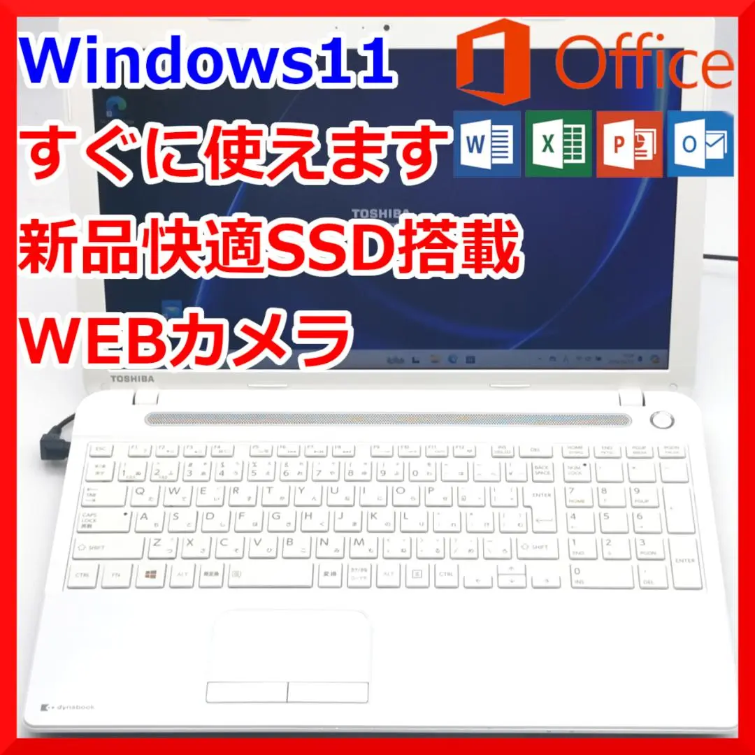 東芝 - 東芝 TOSHIBA ノートPC dynabook T453/33KW TOSHIBA 東芝 dynabook T453/33JWY PT45333JSWWY ヤマダ