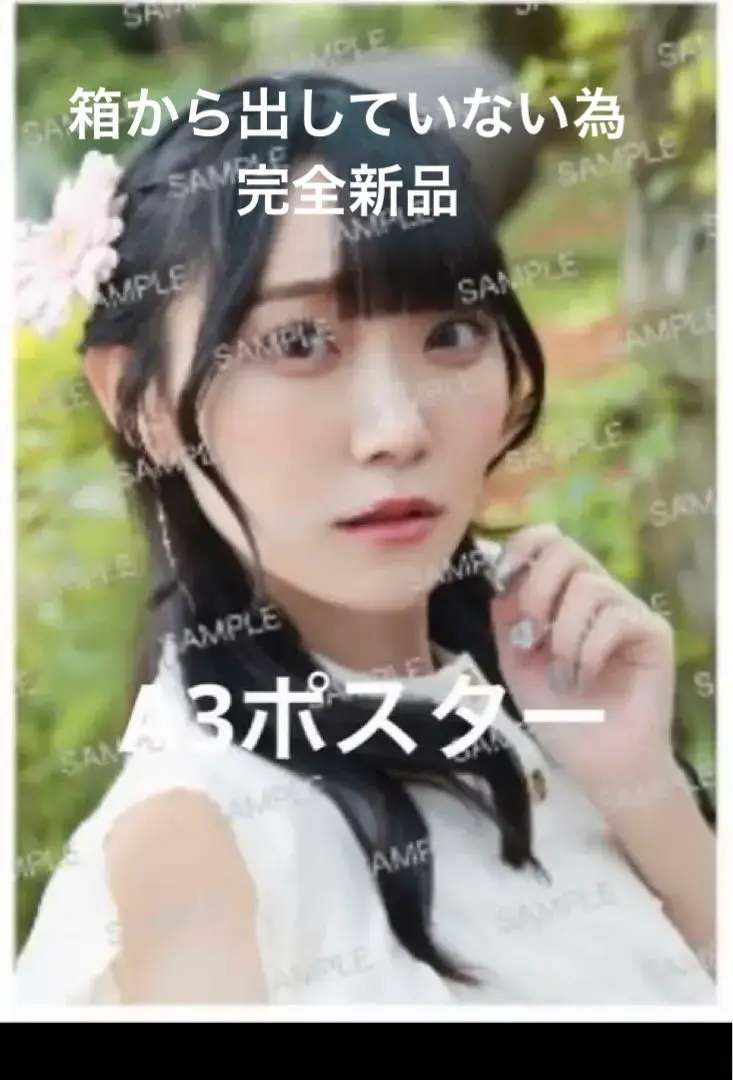 ノイミー 永田詩央里　生写真 ノイミーウォーカームック≠ME Walker ノイミー 永田詩央里 生写真 ノイミーウォーカームック≠ME