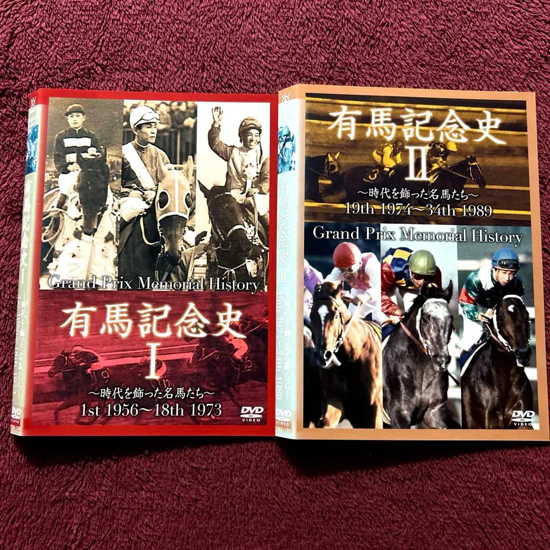 有馬記念史1 ～時代を飾った名馬たち～ VHS