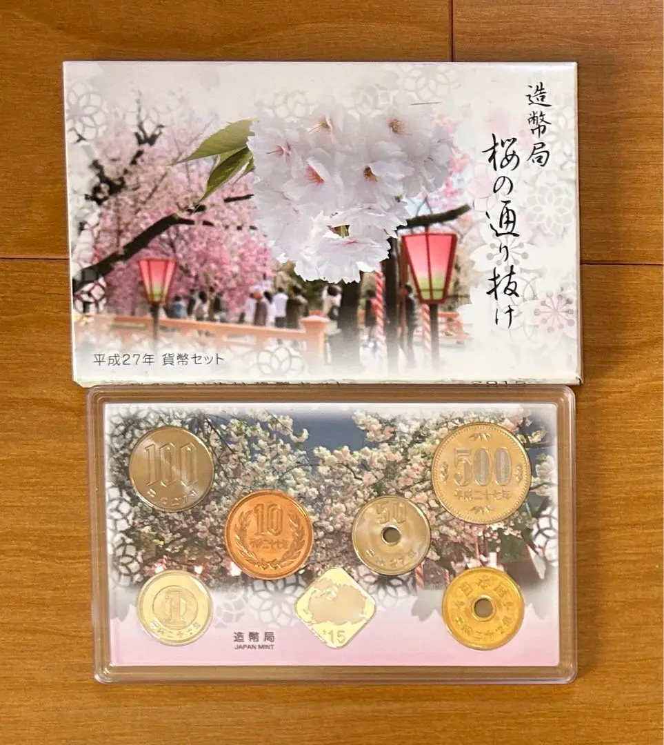 桜の通り抜けプルーフ貨幣セット２０１５年平成２７年 一葉 楽天市場】桜の通り抜け2015プルーフ貨幣セット 一葉 平成27年
