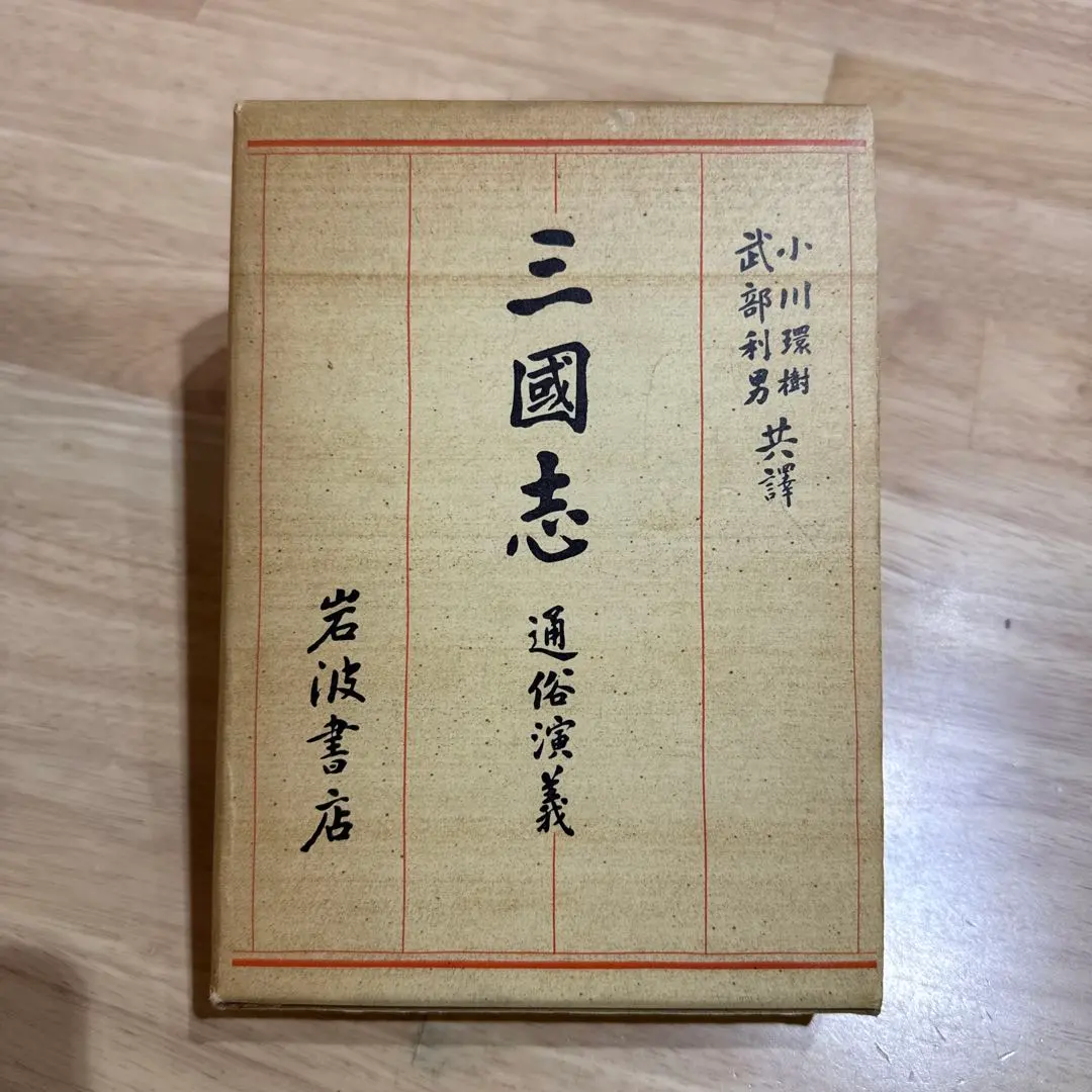 Thumbnail of Romance of the Three Kingdoms: A Popular Edition, Toshio Takebe, Tamaki Ogawa, Iwanami Shoten