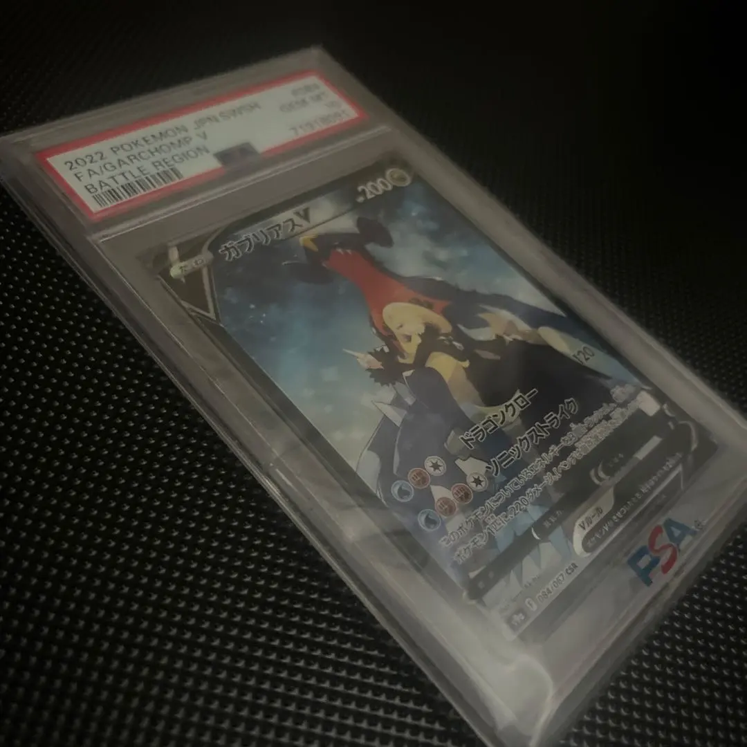 ポケモン - psa10 9 3連番 スターミーv ジャローダv ガブリアスv csr psa10 9 3連番 ジャローダv スターミーv ガブリアスv csr - メルカリ