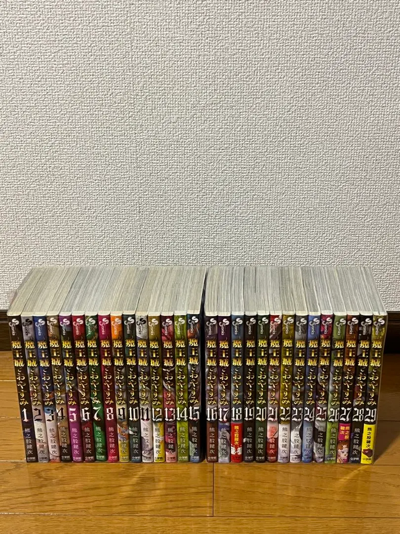 美品　魔王城でおやすみ　全巻セット　1-29巻 美品 魔王城でおやすみ 全巻セット 1-29巻 魔王城でおやすみ 29