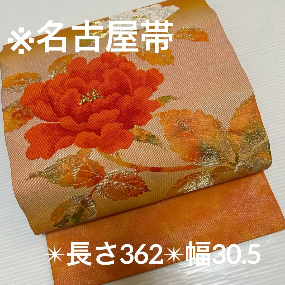 Thumbnail of Nagoya obi with peony and foliage pattern, woven design, gold and silver accents, gold thread, 9 sun (width), silk, YO-445