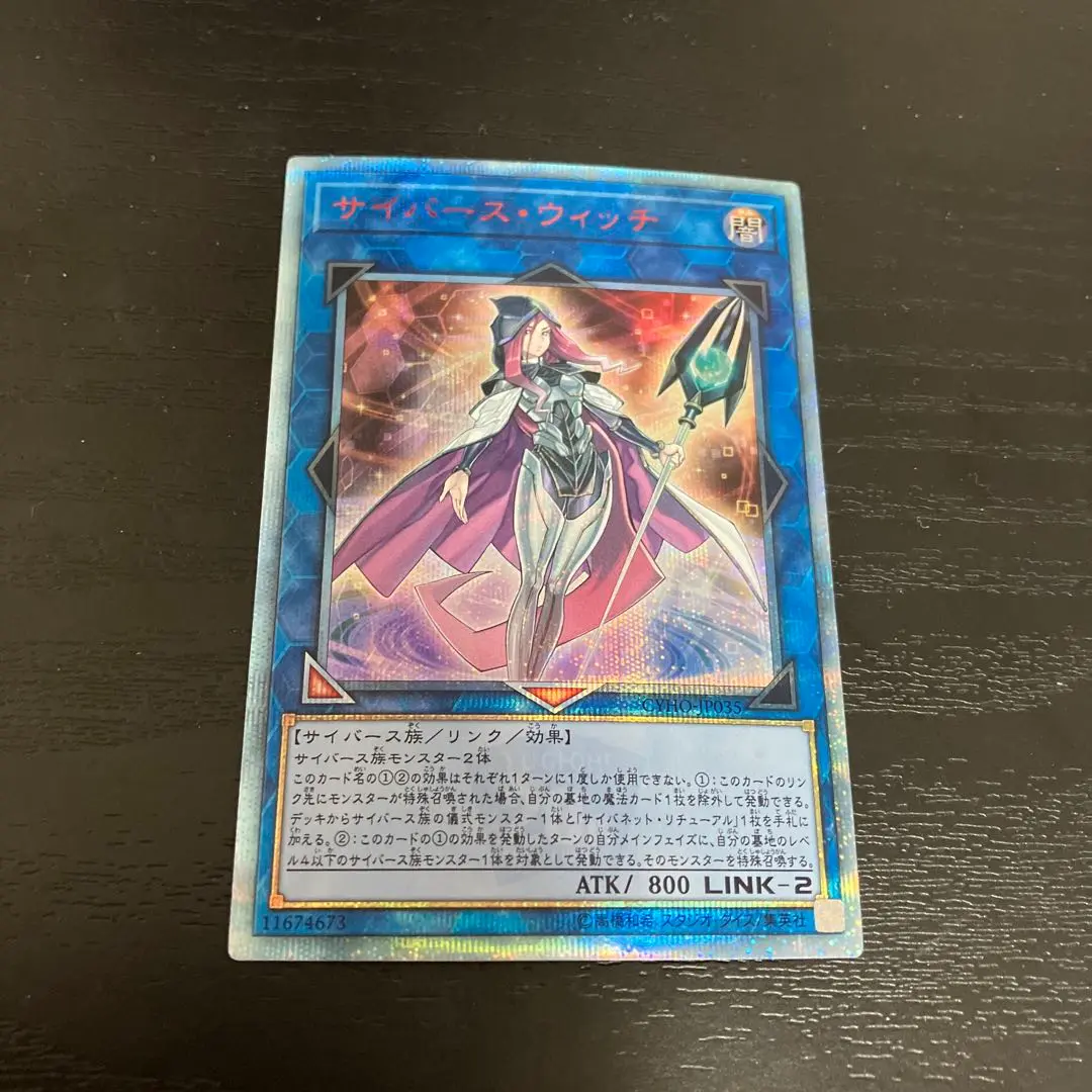 遊戯王 PSA10 サイバース・ウィッチ 20thシークレット 2025年最新】サイバースウィッチ20thの人気アイテム - メルカリ