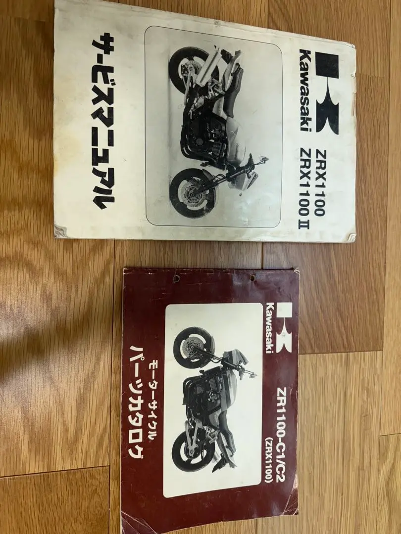 Kawasaki ZRX1100 サービスマニュアル　パーツカタログ 楽天市場】zrx1100 サービスマニュアルの通販