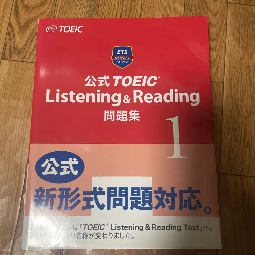 Thumbnail of Official TOEIC Listening & Reading Practice Volume 1