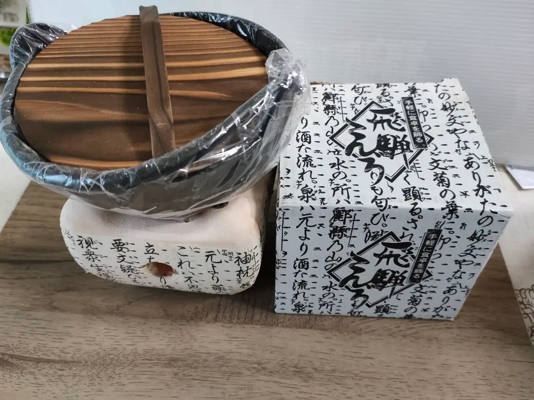 2025年最新】飛騨コンロ 5号の人気アイテム - メルカリ